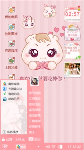 就是喜欢你