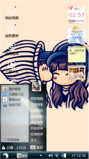少年的爱