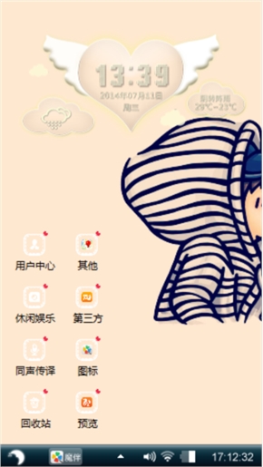 少年的爱