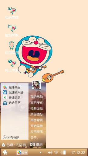 哆啦A梦