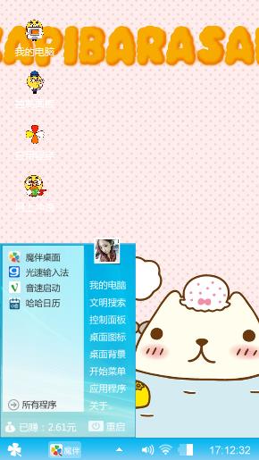 兴趣