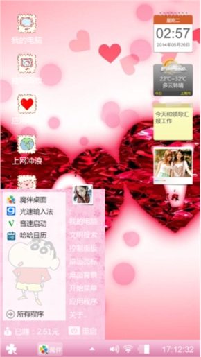 唯美心情