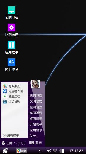 浪漫追星梦