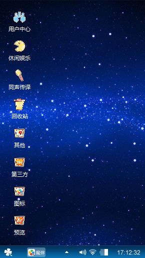 闪耀星空。