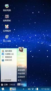 闪耀星空。