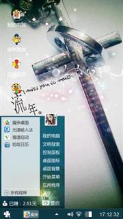 时光易逝
