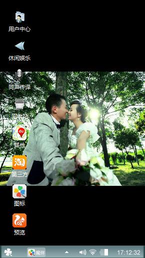 wo爱你
