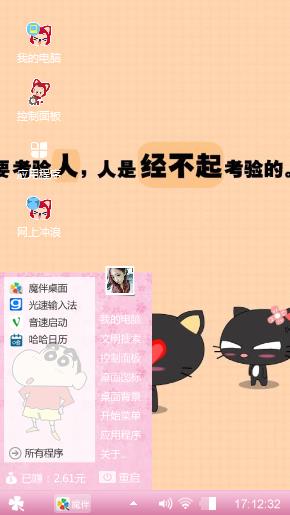 可爱