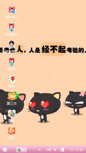 可爱