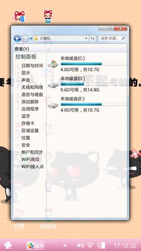 可爱