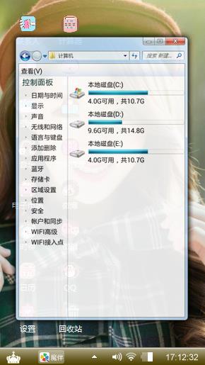 清新