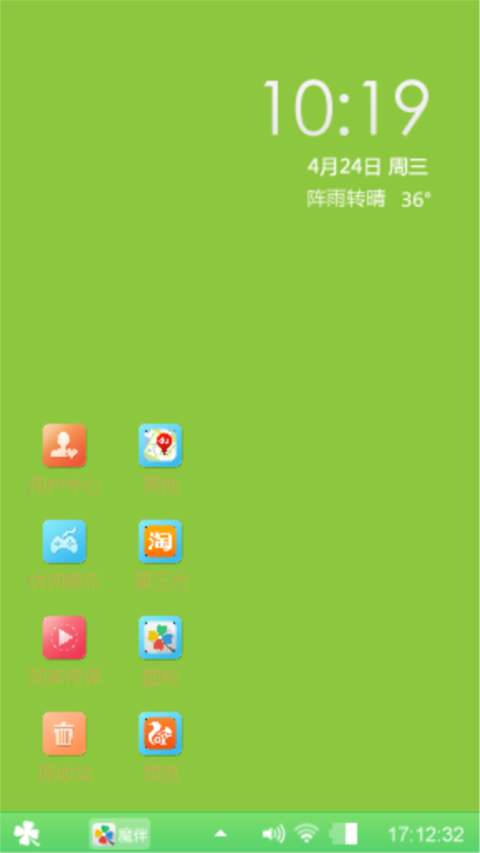 心情