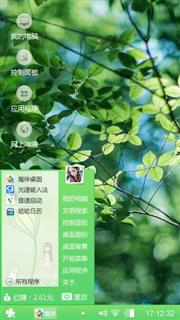 枝繁叶茂