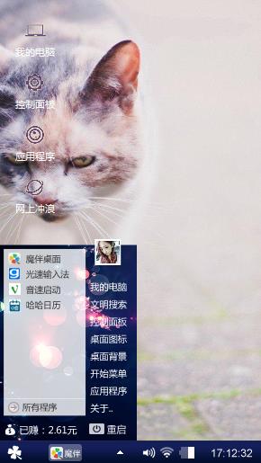 猫咪