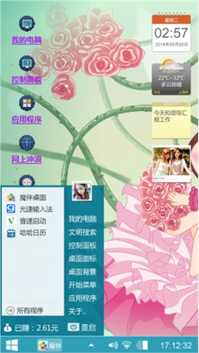 微微的幸福