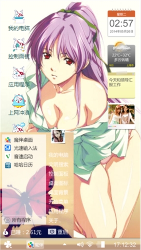 舞魔