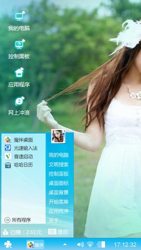 小清新美女