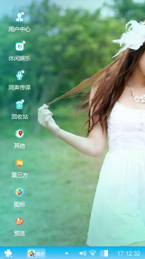 小清新美女