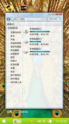 孔雀屏