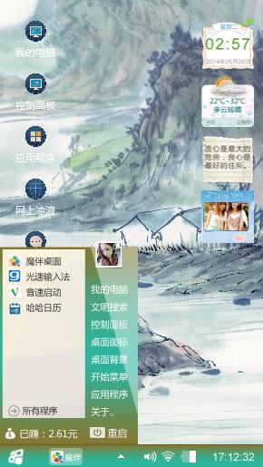 好一幅山水画