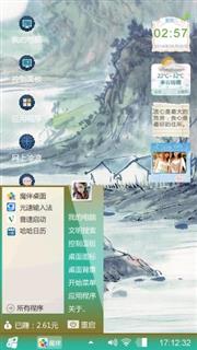 好一幅山水画