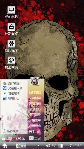 红色骷髅