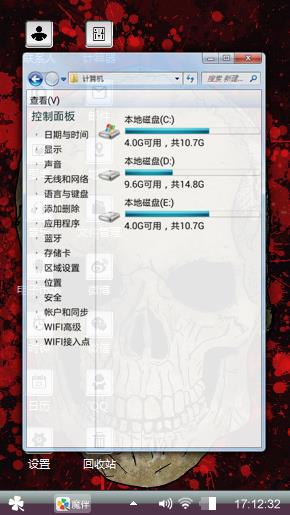 红色骷髅