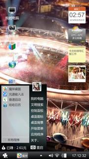 黑旋风