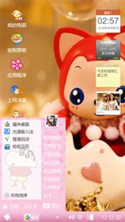 可爱
