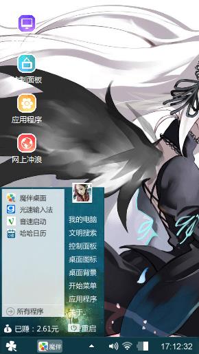 可爱卡通
