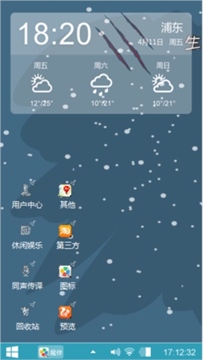 睡觉