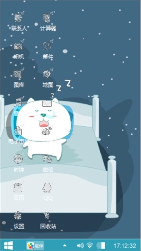睡觉