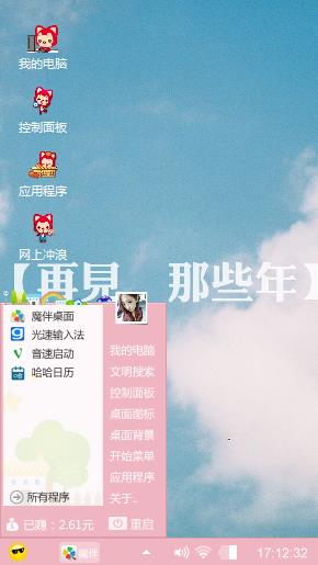 那些年，那些事