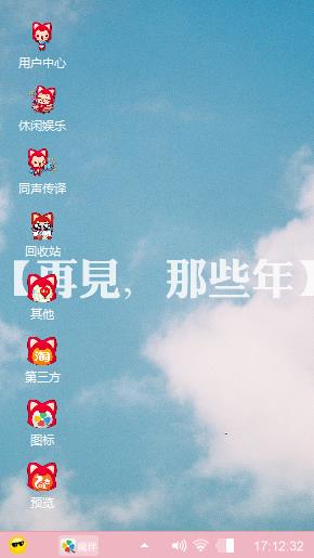 那些年，那些事
