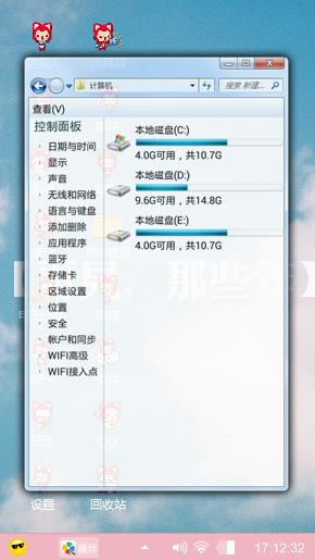 那些年，那些事