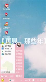 那些年，那些事