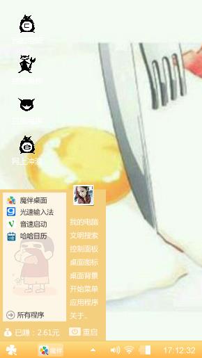 吃货一家亲