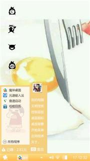 吃货一家亲