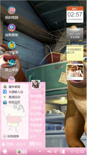 夺宝奇兵