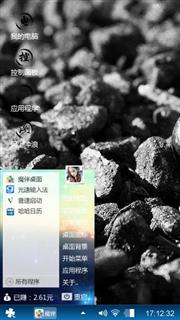石烁蓝星