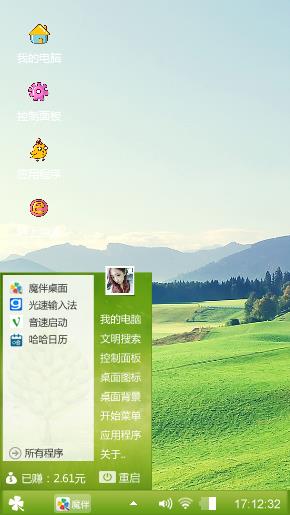 绿色心境