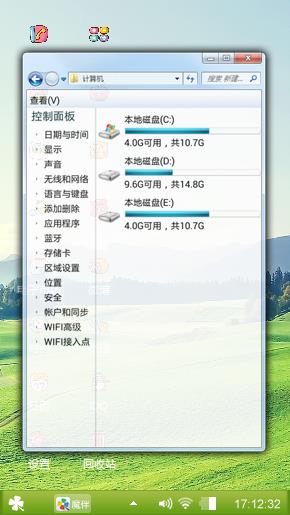 绿色心境