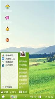 绿色心境