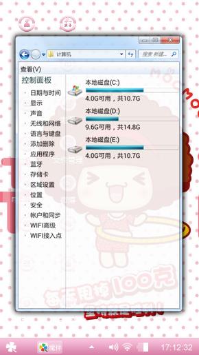 卡通萌萌