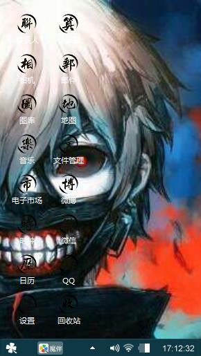东京嗜种