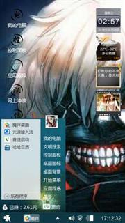 东京嗜种
