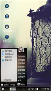 个性