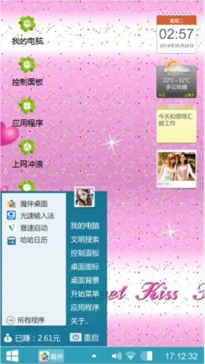 绿色之吻