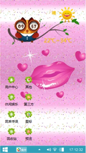 绿色之吻