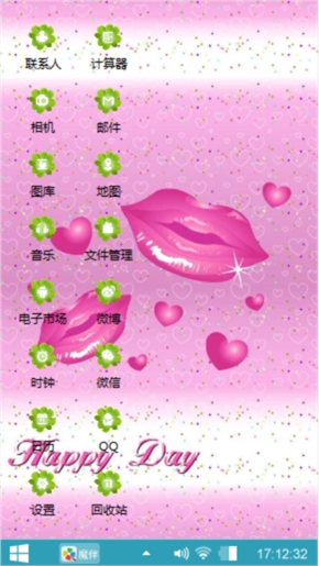 绿色之吻